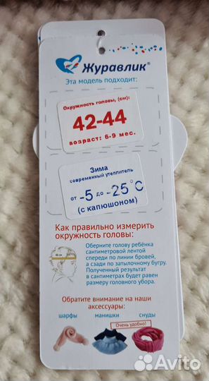 Шапка зимняя Журавлик, 42-44