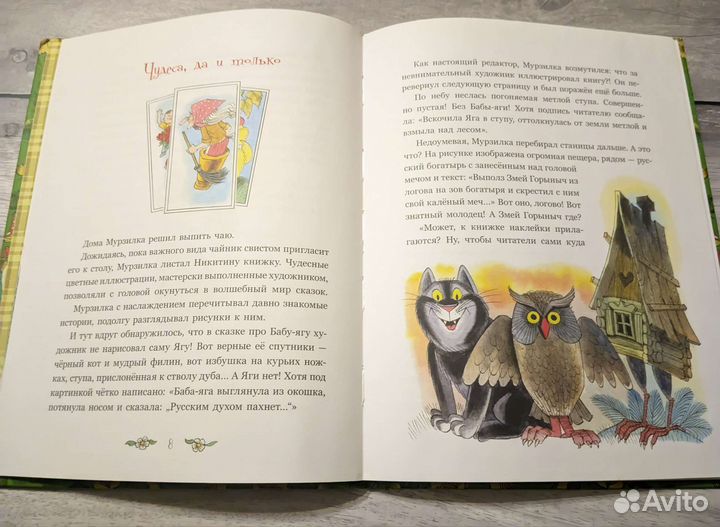 Мурзилка и баба-яга