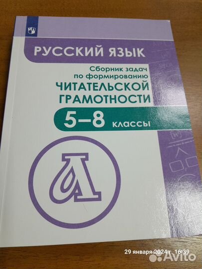 Русский язык сборник задач