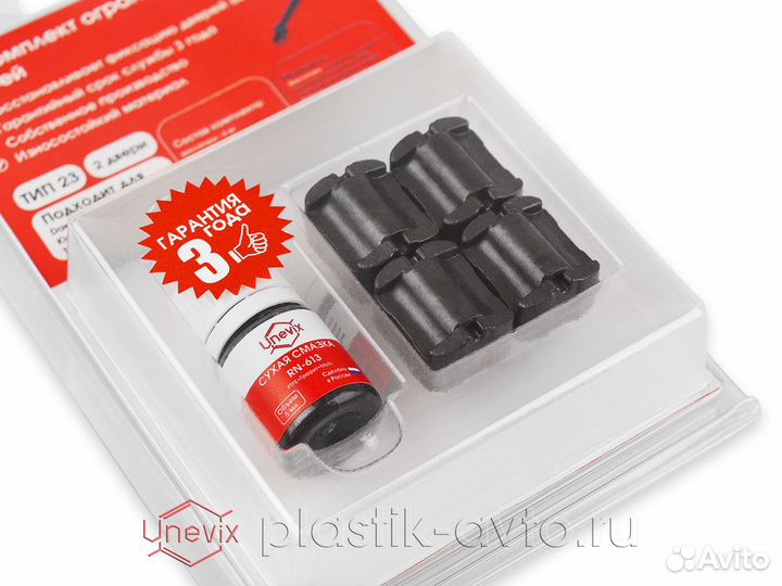 Ремкомплект ограничителей дверей Mitsubishi galant