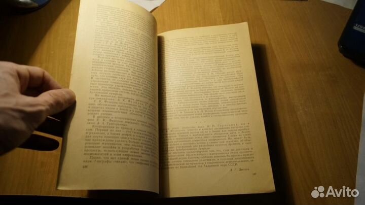 7224 Известия академии наук СССР серия географичес