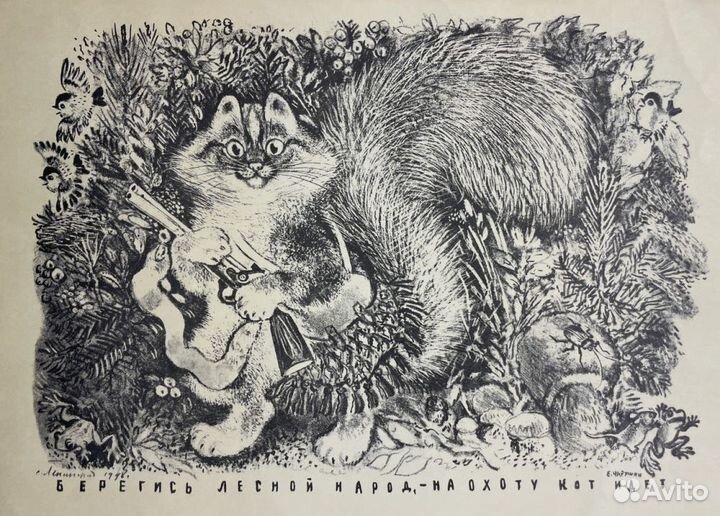 Чарушин Е. Зверята. Альбом репродукций. Л. 1978 г