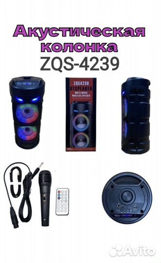 Портативная блютус колонка, радио и караоке