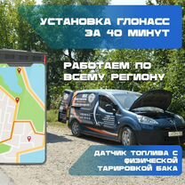 GPS Трекеры для рнис