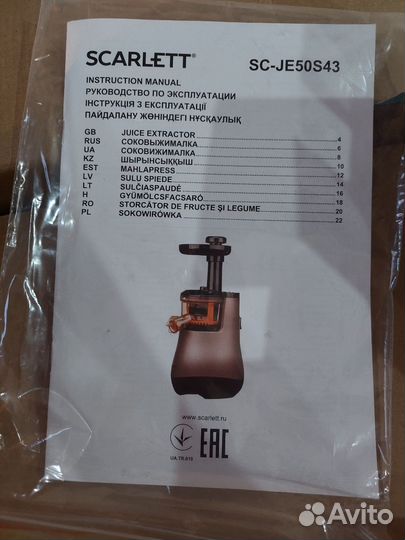 Соковыжималка Scarlett SC-JE50S43