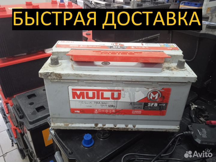 Аккумулятор бу 90Ач Mutlu