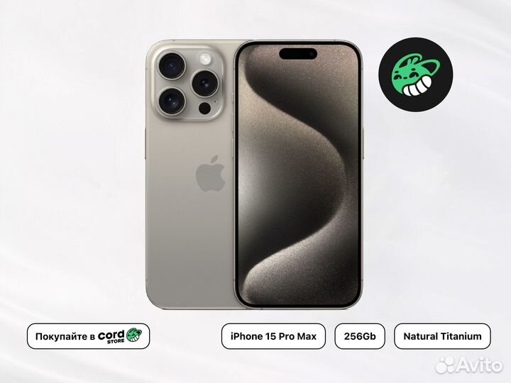iPhone 15 Pro Max, 256 ГБ