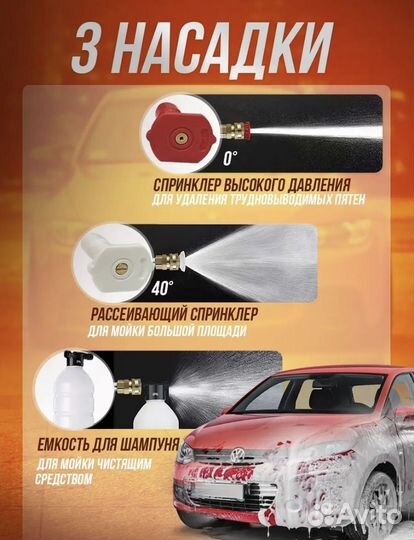 Аккумуляторная мойка высокого давления