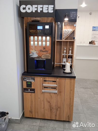 Кофе автомат Кофе-поинт самообслуживания