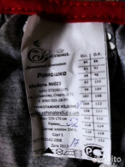 Туника и бриджи