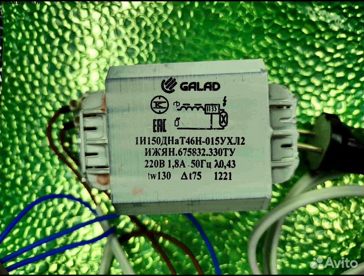 Комплект днат 150 Вт для растений