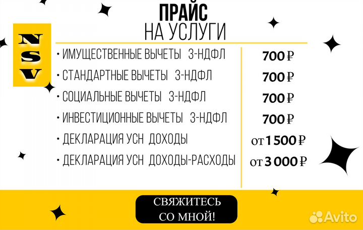 Заполнение декларации 3 НДФЛ Отчетность ИП УСН