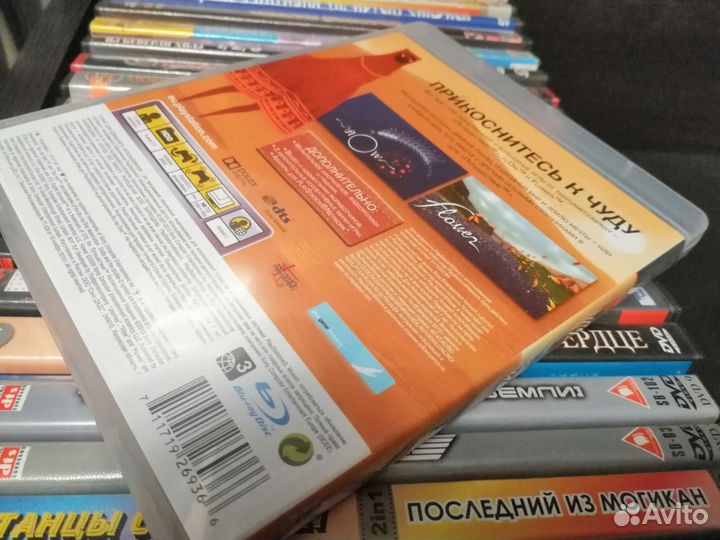 Путешествие PS3 RUS