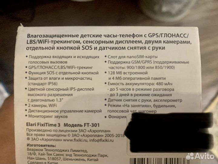 Детские часы с gps Elari