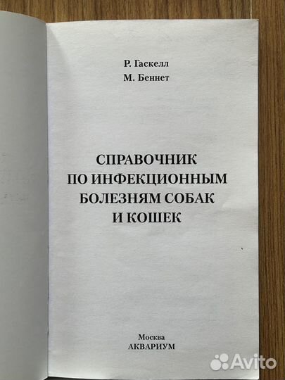 Книги по ветеринарии