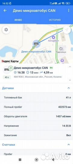 GPS трекер для контроля за транспортом