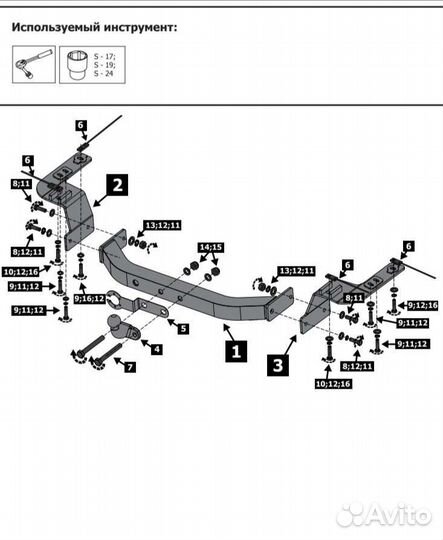 Фаркоп на Toyota Land Cruiser 200