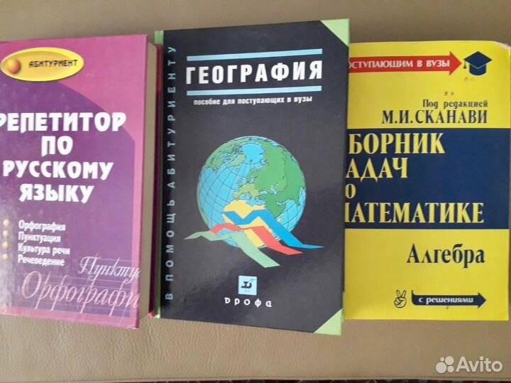 Книги для поступления в вуз