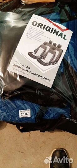 Чехлы ваз 2107 экокожа синий ромб