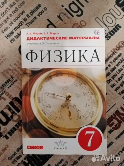 Учебники. Дидактические материалы