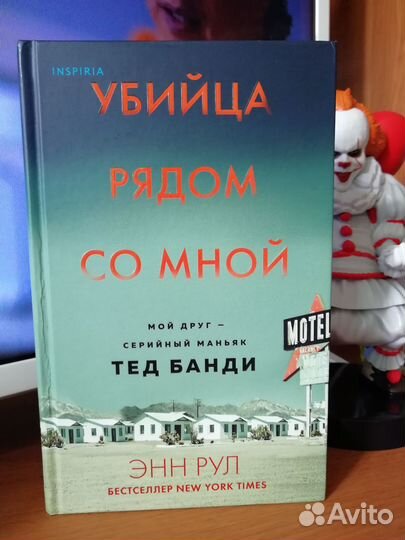 Комплект книг True Crime