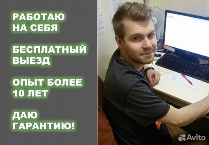 Ремонт компьютеров и ноутбуков.Компьютерный мастер