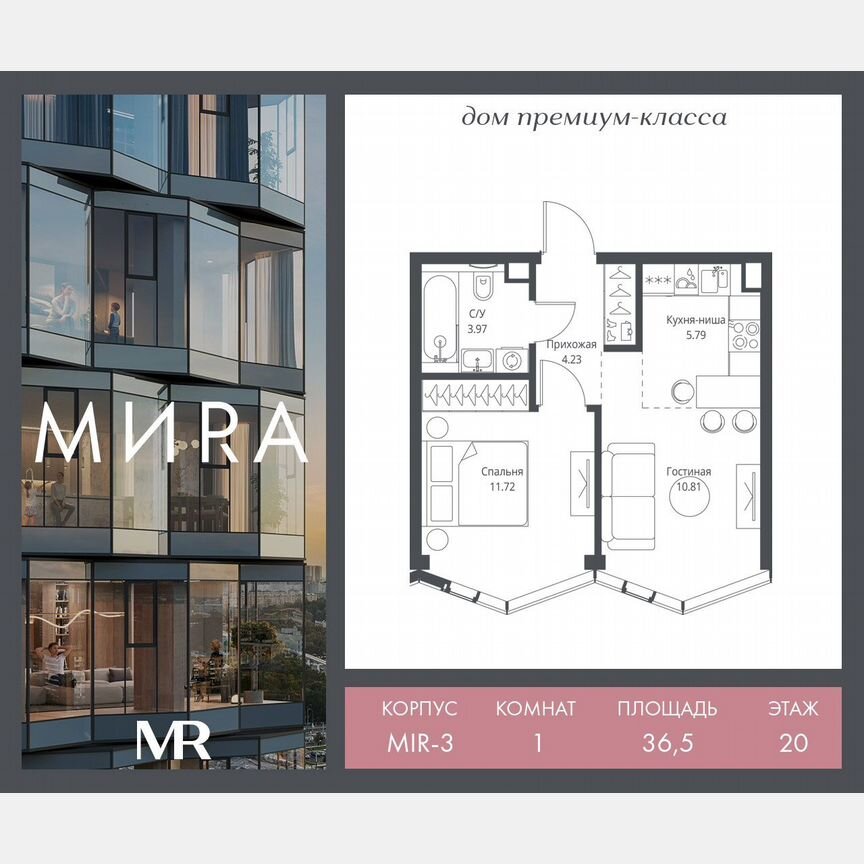 1-к. квартира, 36,5 м², 20/24 эт.