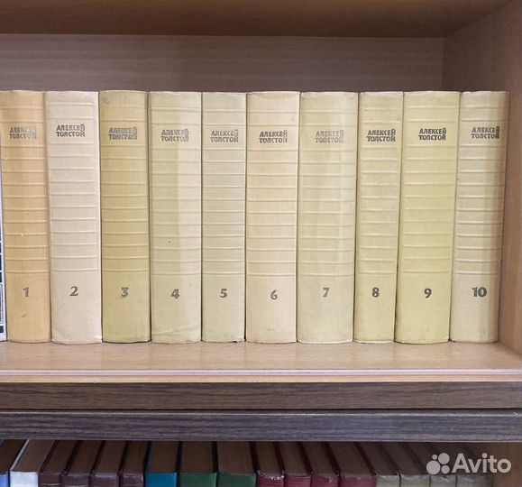А.Н. Толстой. Собрание сочинений в 10 томах