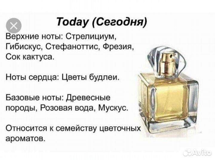 Набор Today (вода и лосьон)