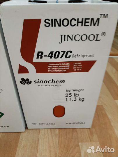 Фреон R407C (11,3 кг)