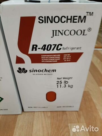 Фреон R407C (11,3 кг) купить в Екатеринбурге | Товары для дома и дачи ...