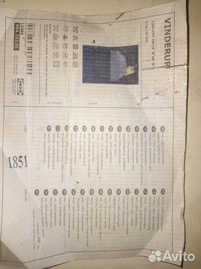 Ковер IKEA vinderup 133x195