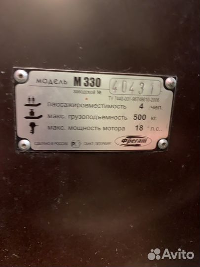 Лодка Фрегат 330 пвх