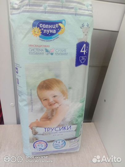 Подгузники трусики