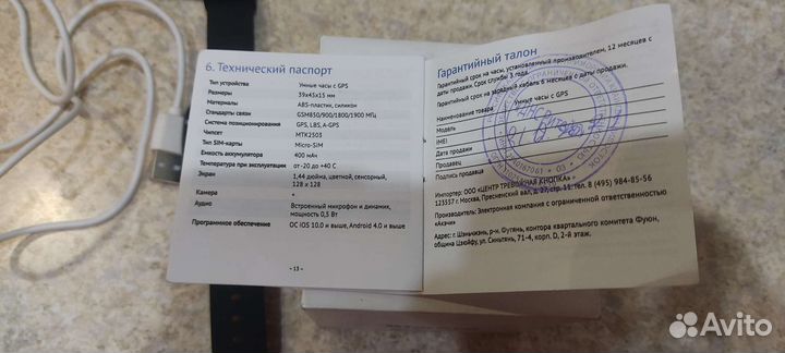 Aimoto smart(Обмен)