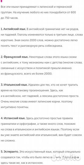 Репетитор по английскому языку для детей