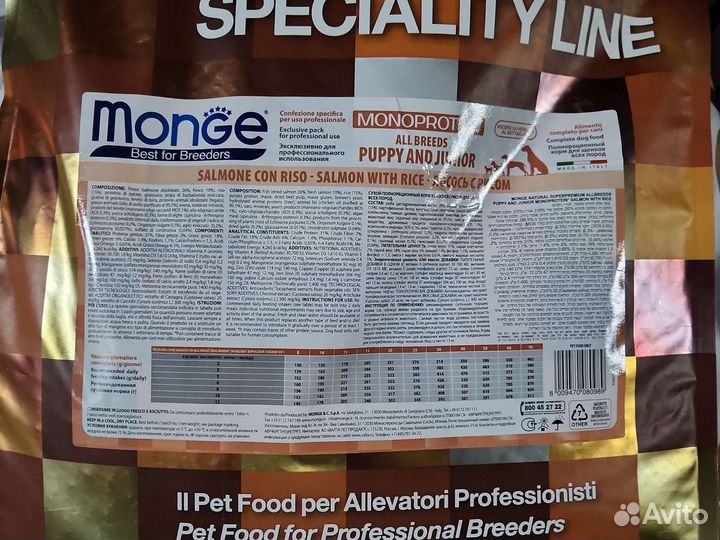 Сухой корм для собак Монж 15кг