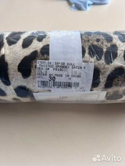 Ткань леопардовая