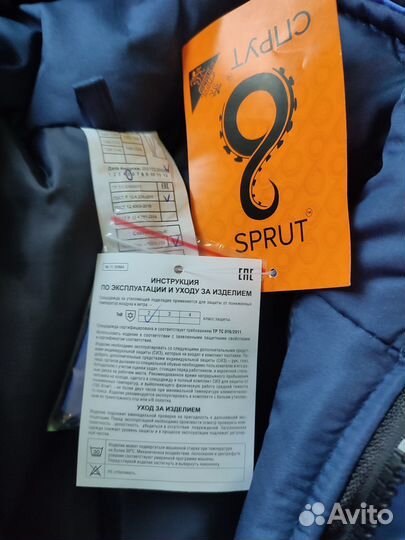 Куртка мужская рабочая