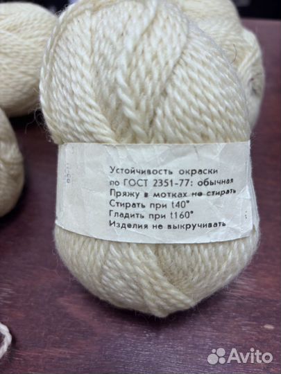 Пряжа чистошерстяная СССР
