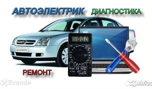 Автомастер техпомощь на дороге