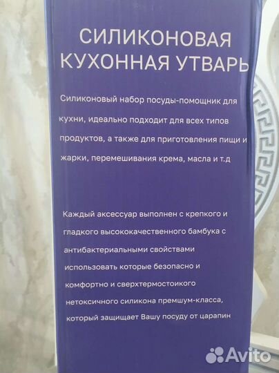 Набор кухонных принадлежностей