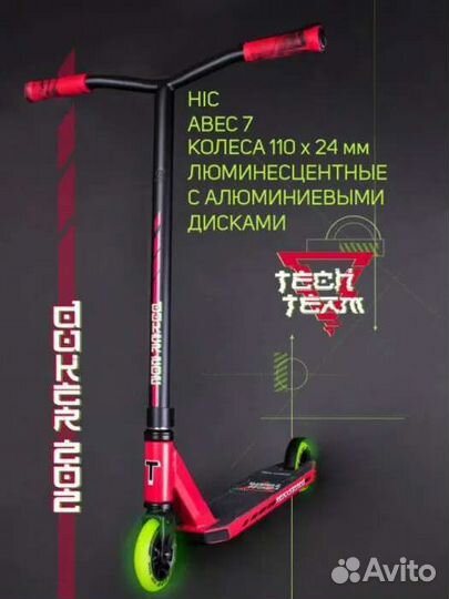 Трюковой самокат Duker 202(новый)