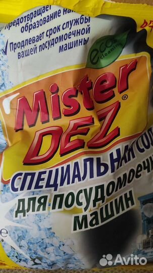 Mister dez. Соль для посудомоечной машины. 1 кг