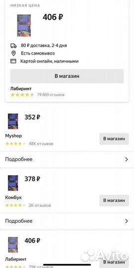 Триллер Фет Моника 