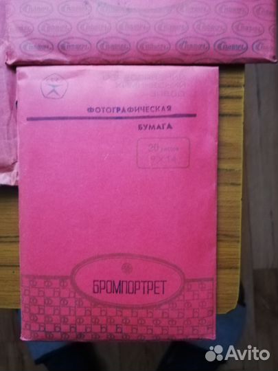 Фотобумага СССР