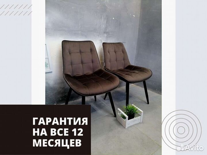 Стул «Румба New»