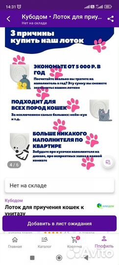 Приучение к унитазу