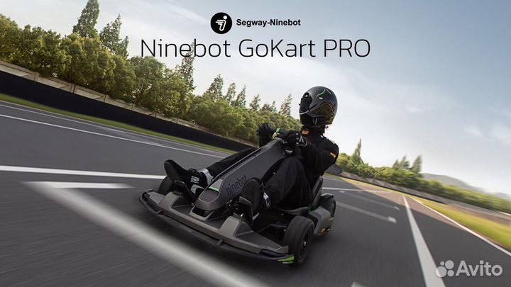Набор для картинга segway ninebot gokart pro