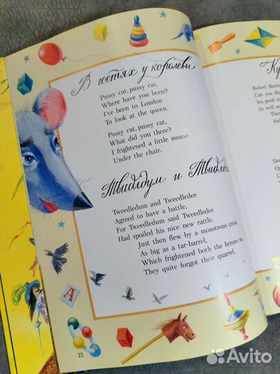 Детская книга Дом который построил Джек С. Маршак